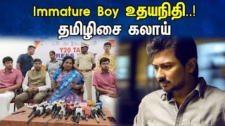 Immature Boy உதயநிதி..! தமிழிசை கலாய் | Tamilisai latest speech | Udhayanidhi | Sanatanam