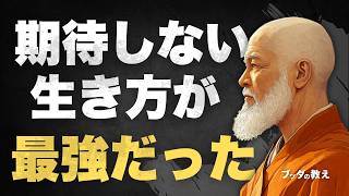 【人間関係のストレス激減】他人に振り回されない生き方とは？