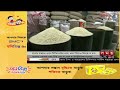 চালের বাজারে এবার সিন্ডিকেটের থাবা syndicate in rice market rice price hike rice shortage