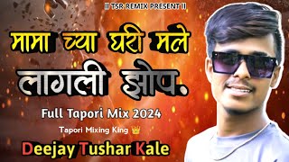 मामा च्या घरी मले लागली झोप x Full Tapori Mix Part 2 x Dj Tushar Kale Lohara