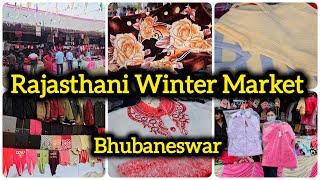 ଶୀତ ବସ୍ତ୍ର ବଜାର, Rajasthani Winter Market in Bhubaneswar, Winter Clothes Shopping in Bhubaneswar