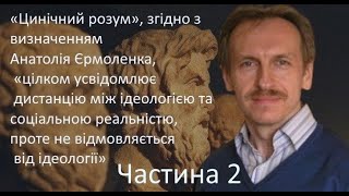 Інтерв'ю з С.Йосипенко. Частина 2. Розмовляв Олександр Вольский.