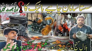 Bilal Ganj Market Lahore | Cheap Bike Spare Parts 500 Ka Tyre | Bilal Jani Vlog