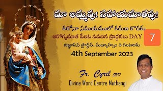 Divine Mercy Intercession | Fr. Cyril Doss SVD | Divine Word Centre,Muthangi  | 04-09-2023 |.mov