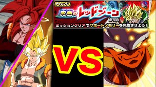 【ドッカンバトル】究極のレッドゾーン・ジャネンバ vs ゴジータ軍団 【dokkan battle】