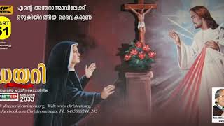 Saint Faustina - Part 51-  File 501 to 510 Mp3