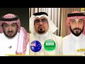 اكشن مع وليد وتوقعات قويه عن مباراة المنتخب السعودي وأستراليا في تصفيات كاس العالم