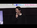 高橋一生、蒼井優とのキスシーン裏話暴露「くちびるが爆発した…」　弟が所属するバンド・never young beachからのサプライズに照れ　映画『ロマンスドール』公開御礼ファンイベント