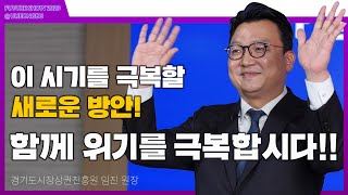 [퓨처포럼2020] 태어날 때부터 자영업자는 없습니다.