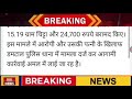 हिमाचल में घर से पकड़ा चिट्टा himachal pradesh breaking news