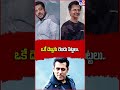 ఒకే దెబ్బకు రెండు పిట్టలు.. tv9