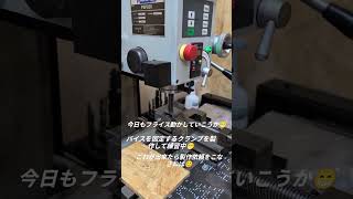 今日もフライスを動かしていこうか！　　# 旋盤市場　#psf550-cnc  #卓上フライス #物置秘密基地化計画  #フライス盤 #cncフライス #A-Garage