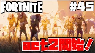 【フォートナイトPvE実況#45】ようやくキャニーバレーact2に突入！【日本語版/世界を救え】