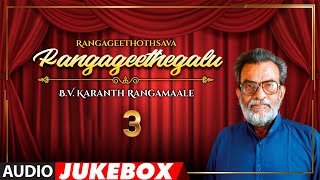 Rangageethothsava - Bandano Banda Savaara-3 | Ranga Geethegalu | B.V Karanth | Kannada Folk Songs