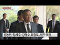 이재용 복권·신동빈 사면...이명박·김경수 제외 ytn