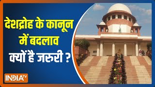 Sedition Law में बदलाव जरुरी, 152 साल पहले बने इस कानून को खत्म करना क्यों है जरुरी?