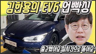 차 샀어요! 기아 EV6 GT라인 4륜 구동 최초 언박싱 + 숏시승!
