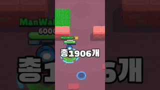 미플트로피공약결과#brawlstars #브롤스타즈 #트로피 #공약발표