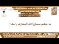 1058 4600 ما حكم سماع آلات المعازف والدف؟ ابن عثيمين