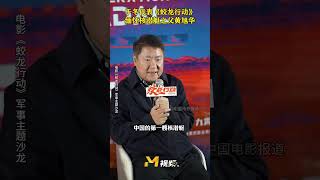 于冬代表《蛟龙行动》缅怀“中国核潜艇之父”黄旭华