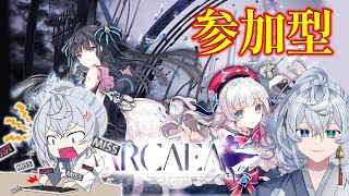 【 Arcaea参加型 】 みんなよく手絡まらないな… 【 初心者 】