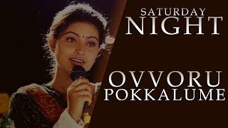 Ovvoru Pookkalume Tamil Remix songs | Saturday Night | DJ-RMK | Chithra | Tamil songs India