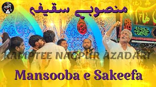 Mansooba e Sakeefa | Anjuman e Haideriya | Maniharpur Sultanpur |10 Safar 2024| Kamptee Azadari 2024