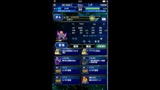 FFBE　ジタン！覚醒☆４→５☆動画説明欄も読んでね！