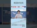 govbuy中标美国政府采购pvc手套案例分享