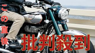 【バイク・インプレ】ロイヤルエンフィールド新型「クラシック350」インプレ｜伝統が息づくクラシックが充実のアップデート！