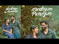 mindiyum paranjum malayalam movie update mindiyum paranjum first look unni mukundan aparna