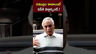 సముద్రం కావాలంటే ఏపీకి వెళ్లాల్సిందే.! : Tammareddy Bharadwaja l NTV