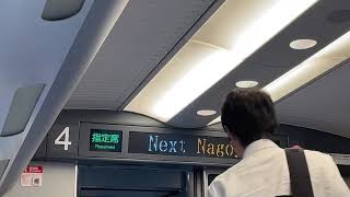 【JR東海車両車内チャイム聴き納めに】AMBITIOUS JAPAN! 途中駅Ver