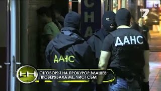 Жега 18.10.2015 - Наркотици и бежанци бизнесът на границата