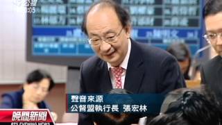 20121231-公視晚間新聞-中央總預算1.9兆 立院初審只刪21億