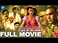 ₴Ʉ₱ɆⱤ Ⱨł₮ ⱧØⱤⱤØⱤ ₥ØVłɆ - ₳₳Vł₭Ʉ₥₳Ɽ ₮₳₥łⱠ | Udhaya | Kanika Tiwari | Nasser | Tamil Horror Movie