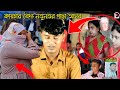 মহেশখালীর কায়সার বৈদ্য নতুন আঞ্চলিক ঐতিহ্যবাহী ডাল মহেশখালী আঞ্চলিক মিডিয়া।