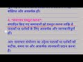 shirshak chayan ka arth l samachar sanyojan kya hai l semester 2 mdc 2 hindi important questions