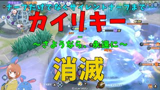 【供養】カイリキーがどれほど弱くなりへっぽこ筋肉ポケモンに成り下がったかを徹底解説！の巻【ポケモンユナイト】【詳細解説753】