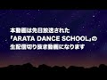 【niziu】推しグループを長期的に応援するための大事な考え【clap clap】【arataさんの見解】