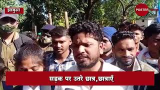 झाबुआ कलेक्टर कार्यालय के सामने NSUI के बैनर तले छात्र-छात्राओं ने क्यों दिया धरना देखे रिपोर्ट