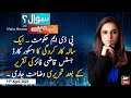 Sawal Yeh Hai | Maria Memon | ARY News | 11th April 2023