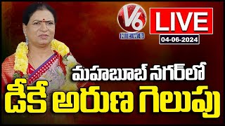 DK Aruna Victory In Mahabubnagar LIVE | Telangana Election Results 2024 | V6 News