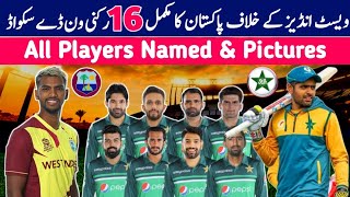Pakistan Team 16 Members Squad for west indies series 2022 | Pak full ODI Squad vs Wi | Pro X Tv