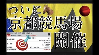 的中！【反腰の読み上げ競馬予想】4/22 福島牝馬ステークスGⅢ　福島11 R・4/23 マイラーズカップGⅡ　京都11 R・フローラステークスGⅡ　東京11 R　3連単　3連複