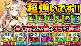 【転生イデアル】実質HP4.15倍！圧倒的耐久力＆火力も凄い！ラビリルと合わせて使ってみた！【スー☆パズドラ】