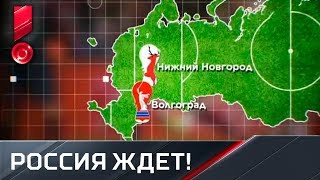 «РОССИЯ ЖДЕТ!» Выпуск от 28.04.2018г.