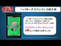 【遊戯王】プリシクの封入率など、レギュラーboxに関して徹底解説！