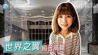 【特別報導】台中｜世界之翼｜住週TV