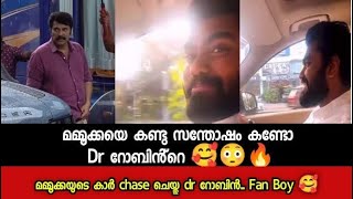 മമ്മൂക്കയെ കണ്ടു സന്തോഷം കണ്ടോ Dr റോബിൻ്റെ 🥰 മമ്മൂക്കയുടെ കാർ chase ചെയ്തു dr റോബിൻ🔥 Fan Boy